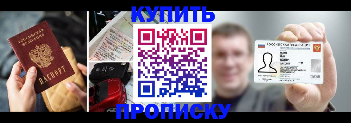 временная регистрация для школы в Ярославской области