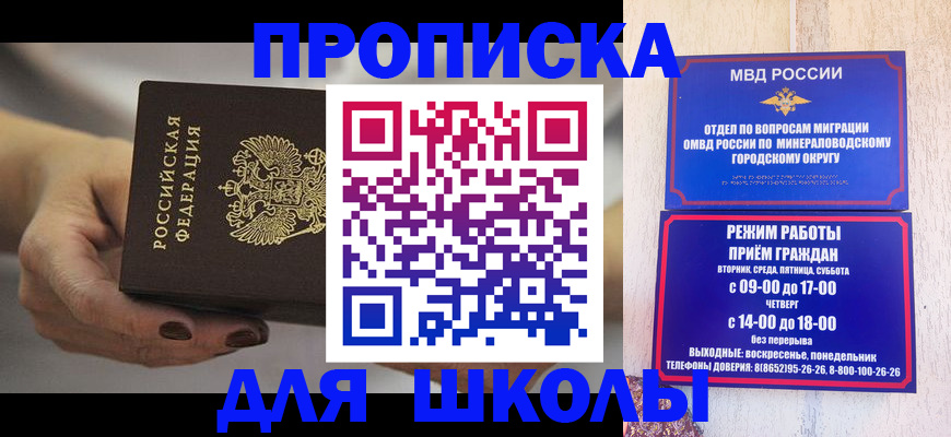 прописка законно в Ярославской области